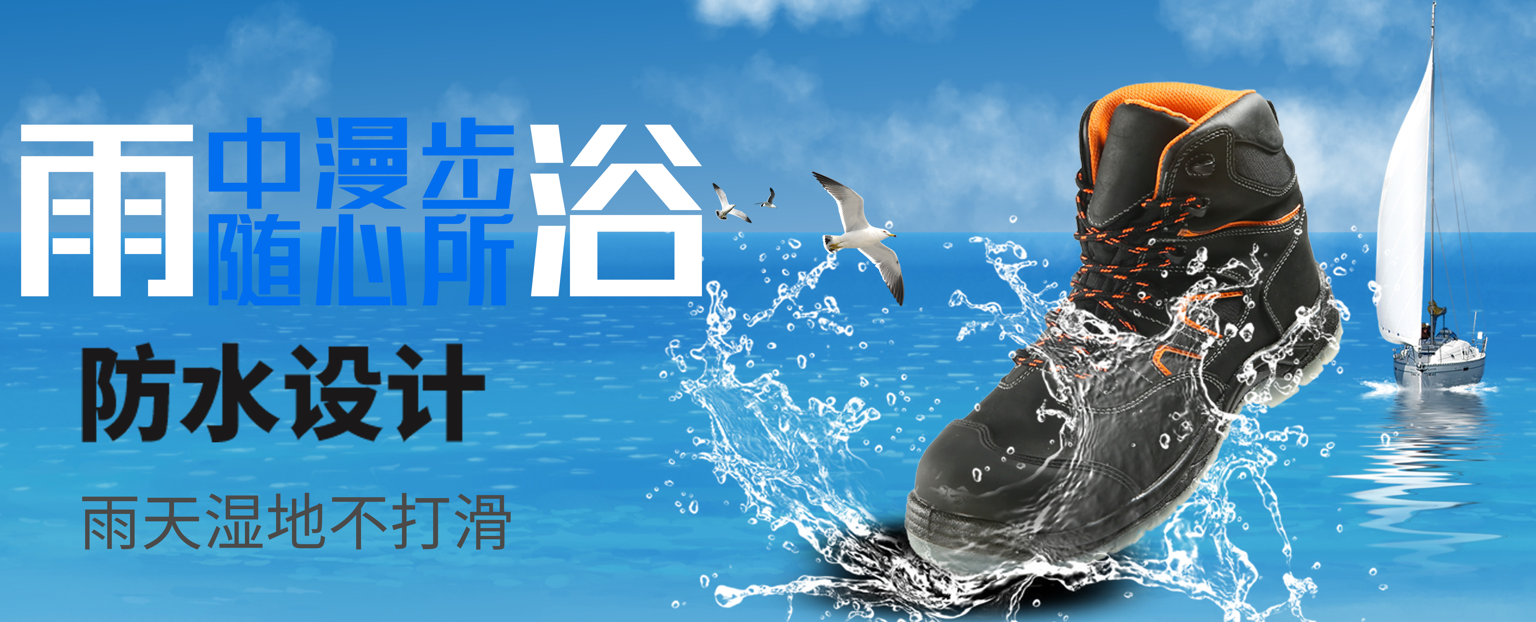 暴雨中也能步履穩(wěn)健，勞保鞋守護安全每一步的堅實盾牌