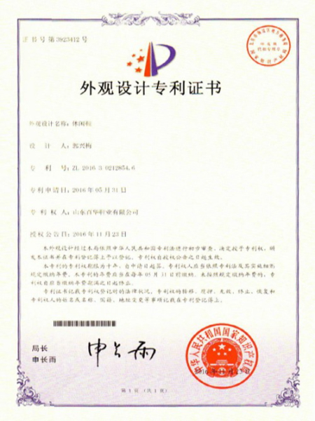 休閑鞋外觀設計專利證書
